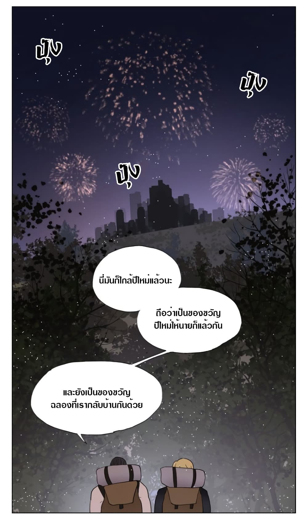 Tomorrow,How we survive? page 10
