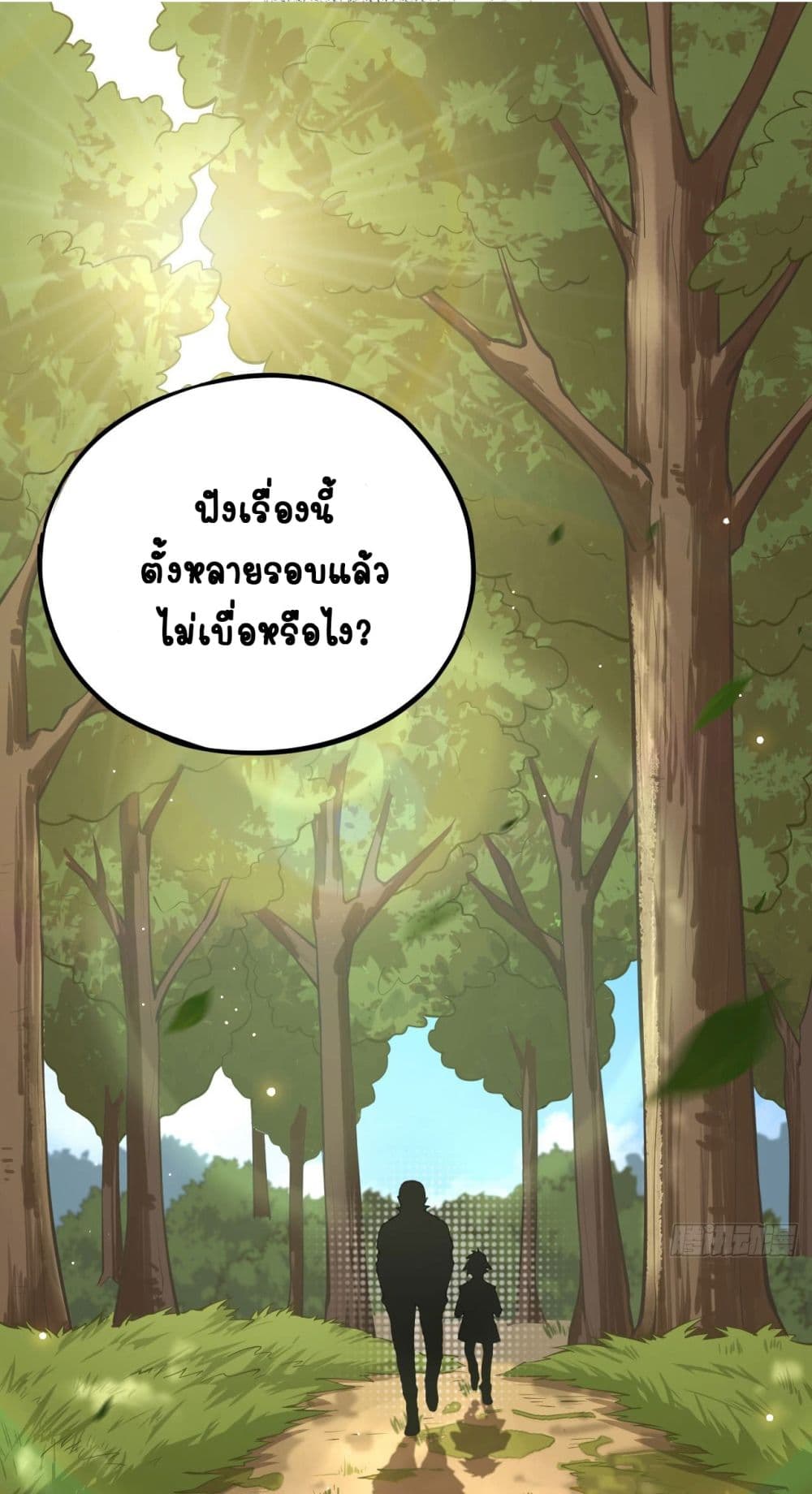 Tomorrow's God Land page 8