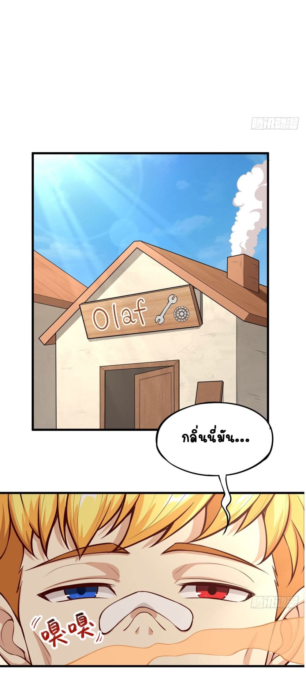 Tomorrow's God Land page 18