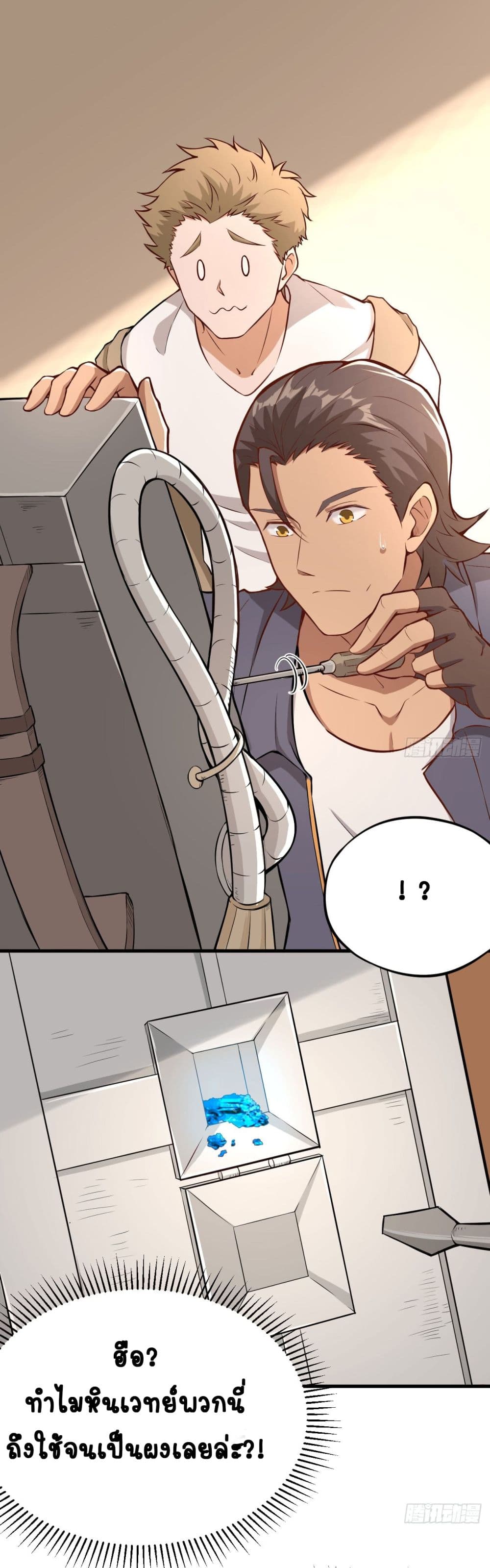 Tomorrow's God Land page 36