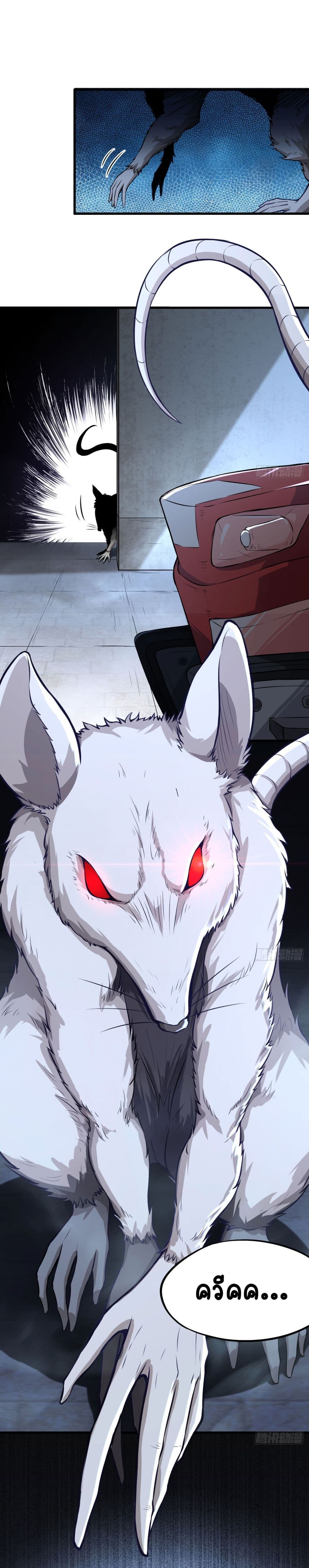 Tomorrow's God Land page 46