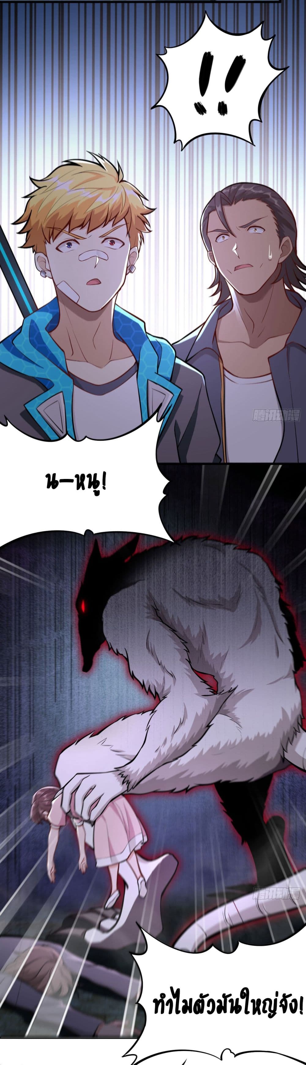 Tomorrow's God Land page 51