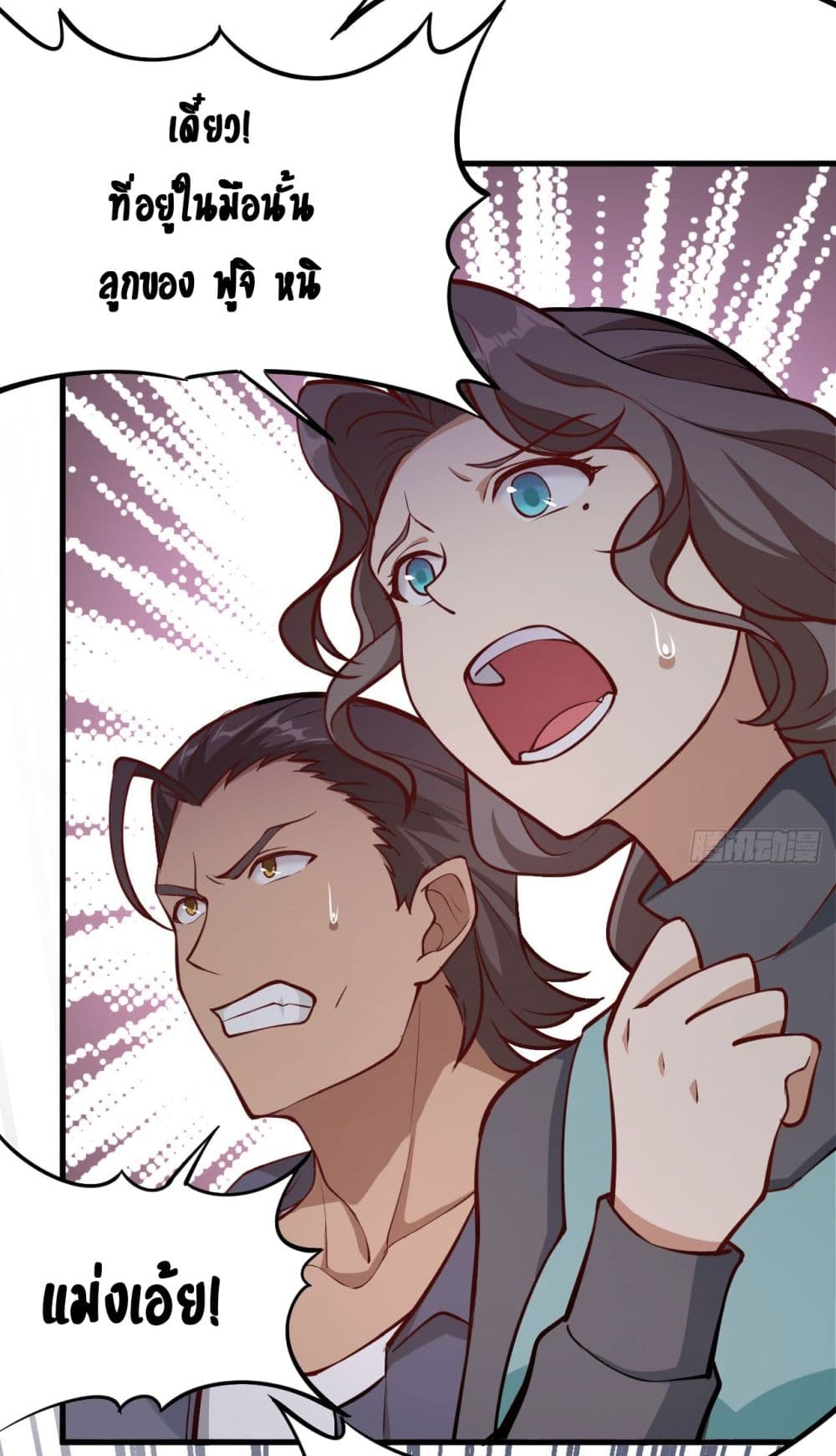 Tomorrow's God Land page 52