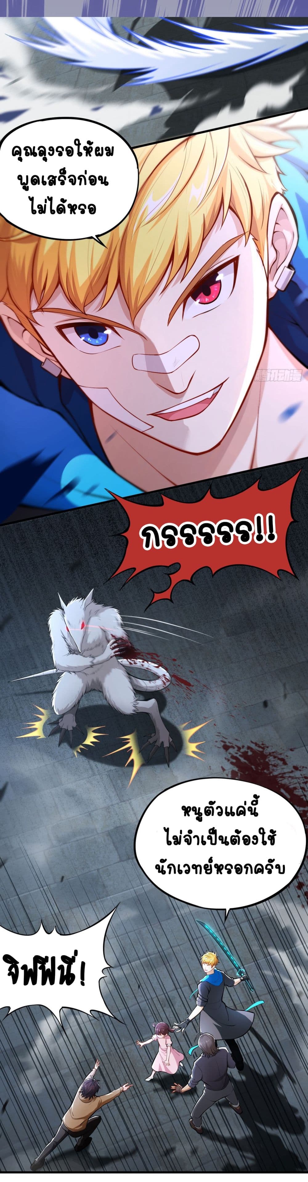 Tomorrow's God Land page 60