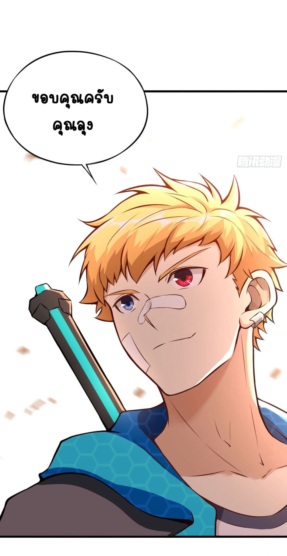 Tomorrow's God Land page 72
