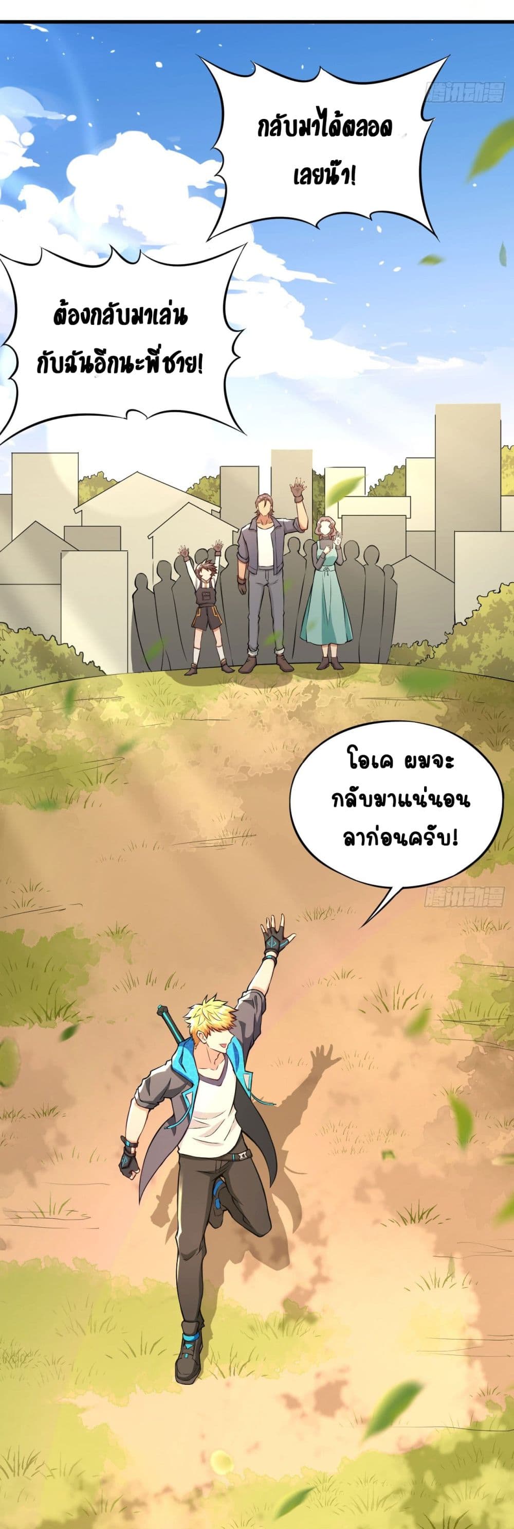 Tomorrow's God Land page 73