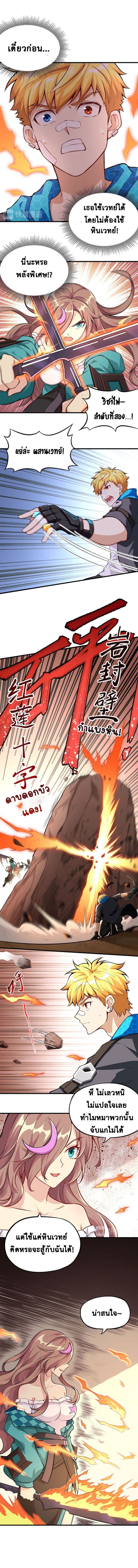 Tomorrow's God Land page 4