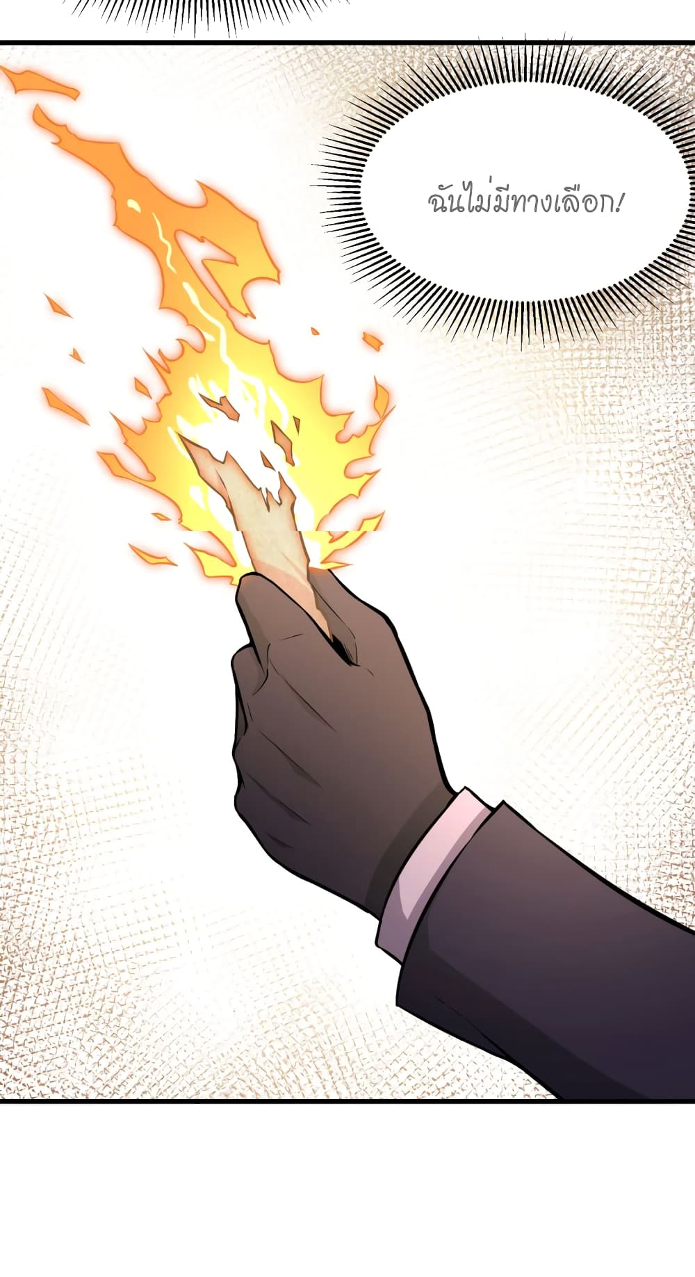 Tomorrow's God Land page 12