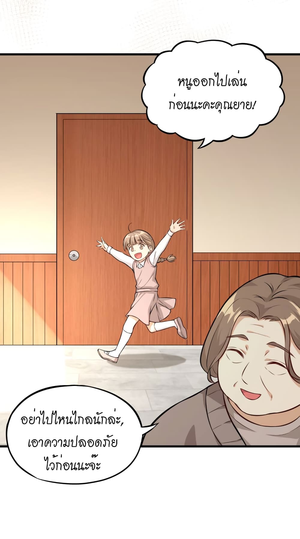 Tomorrow's God Land page 19