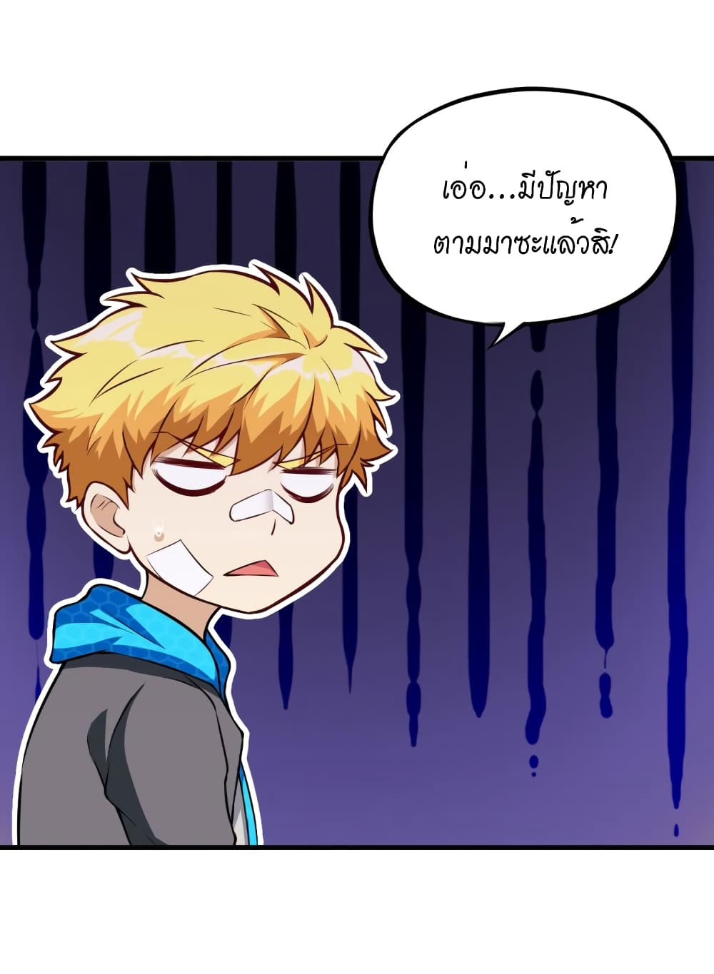 Tomorrow's God Land page 24