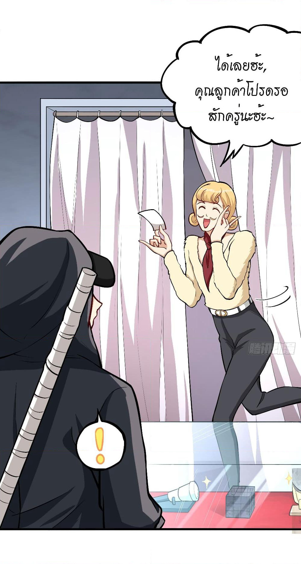 Tomorrow's God Land page 14