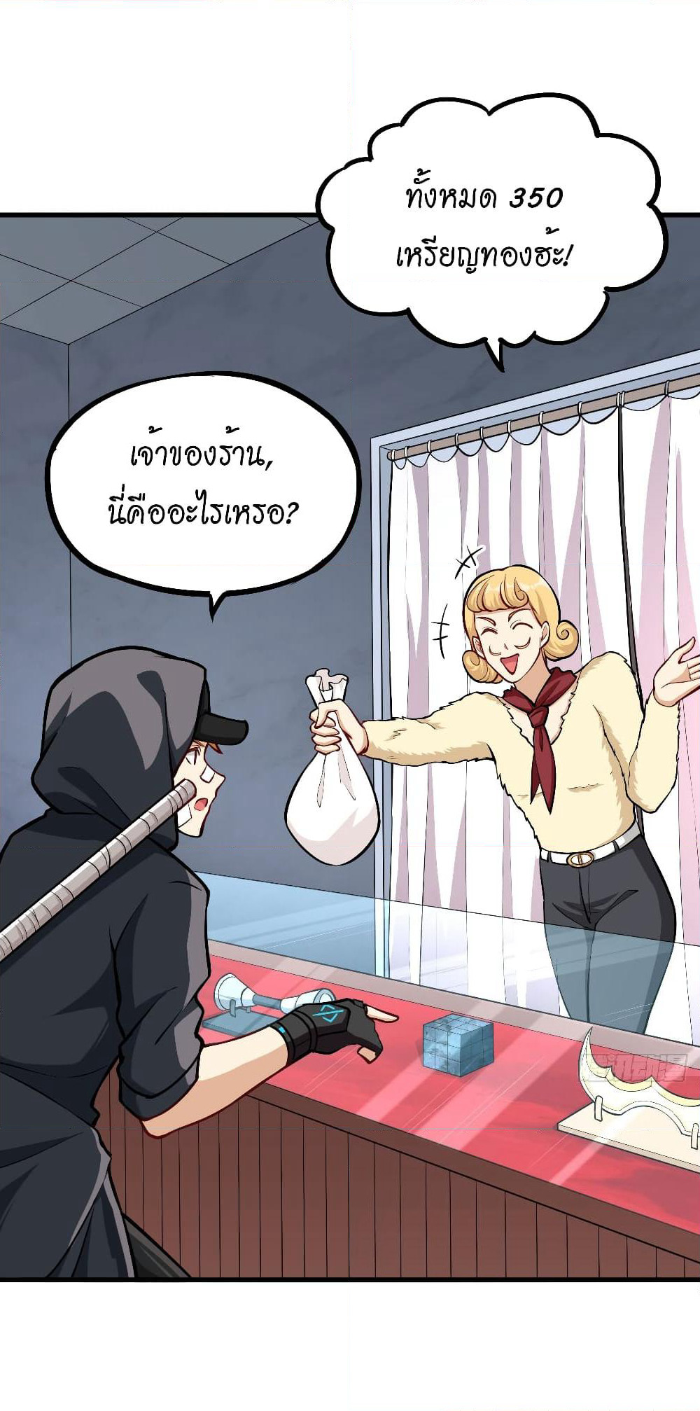 Tomorrow's God Land page 16