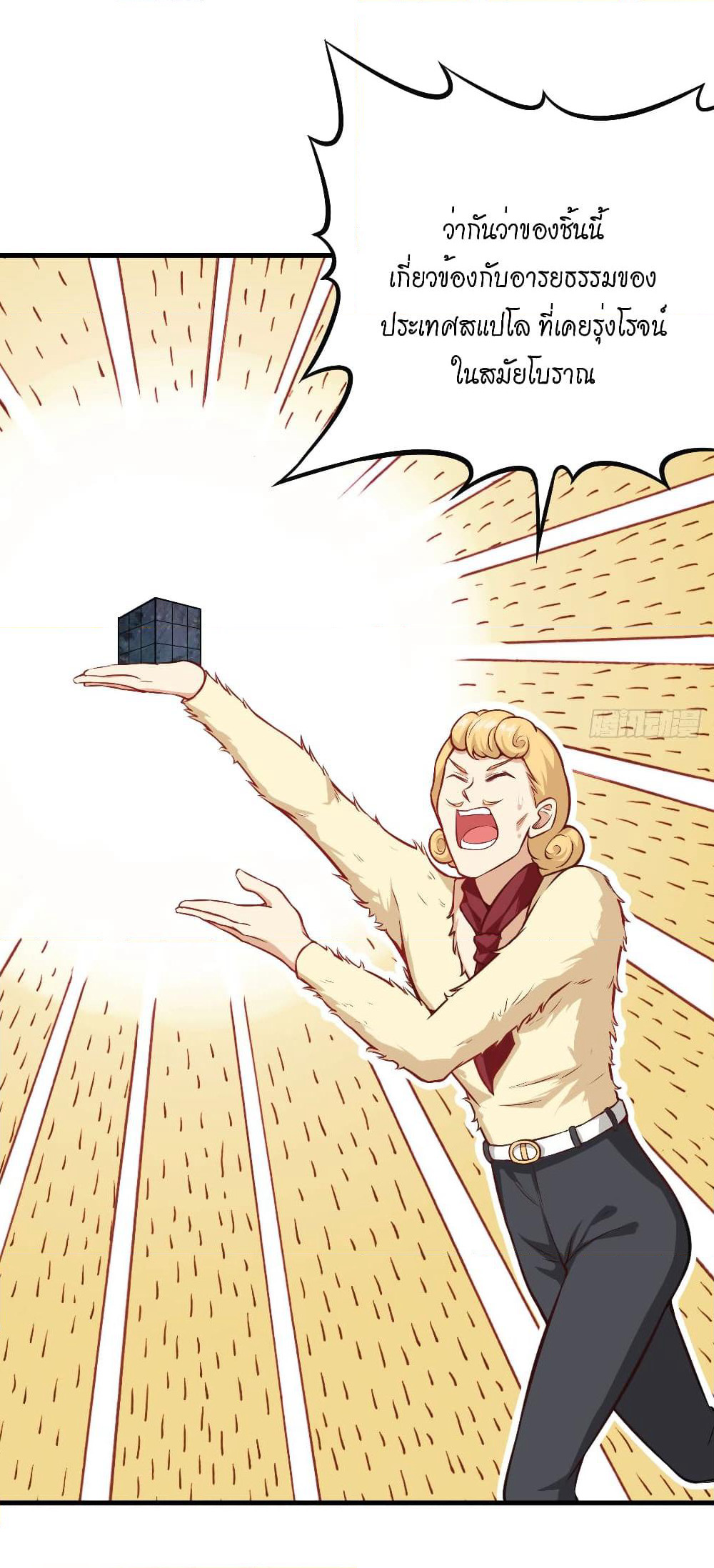 Tomorrow's God Land page 18