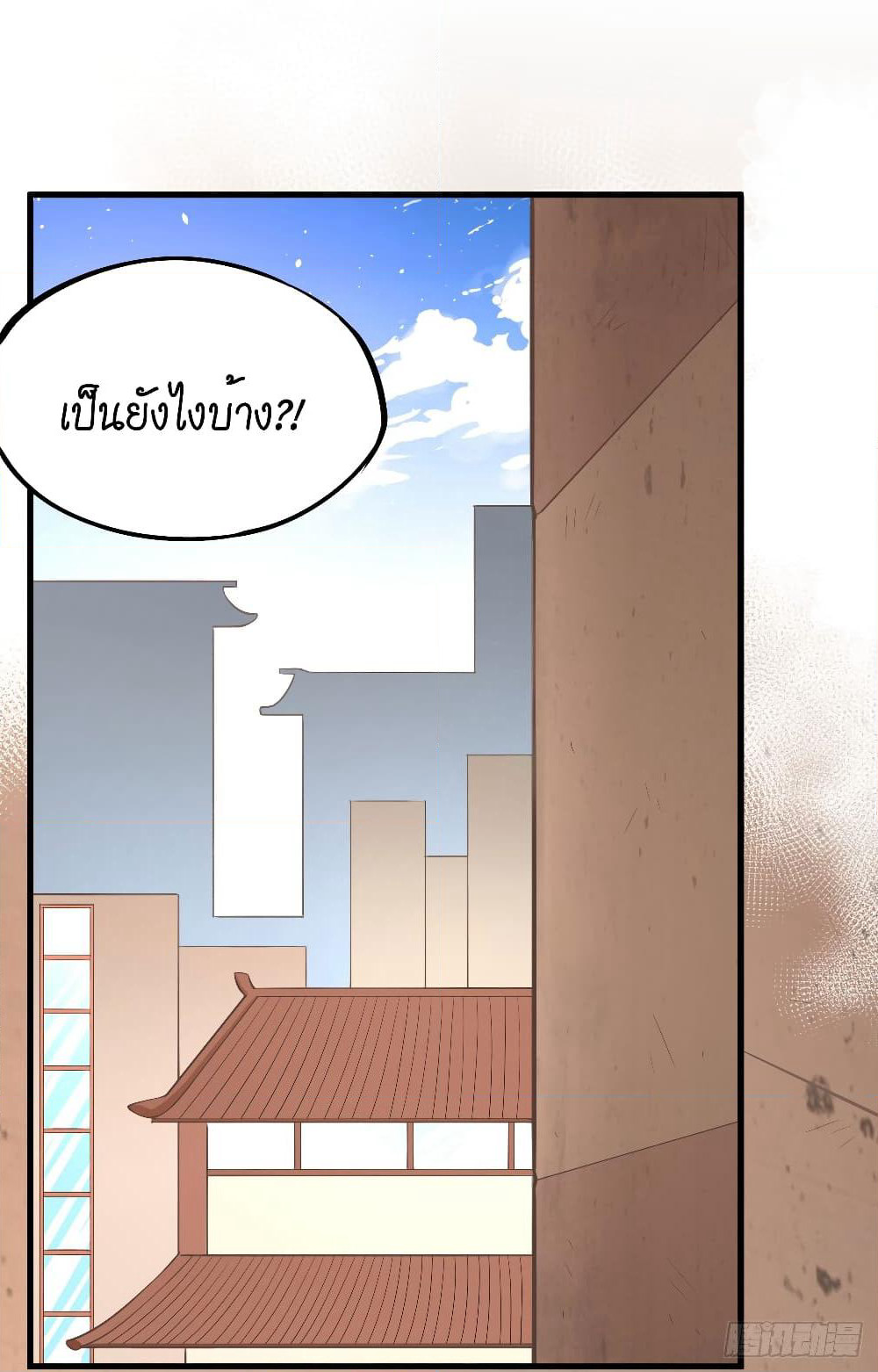 Tomorrow's God Land page 24