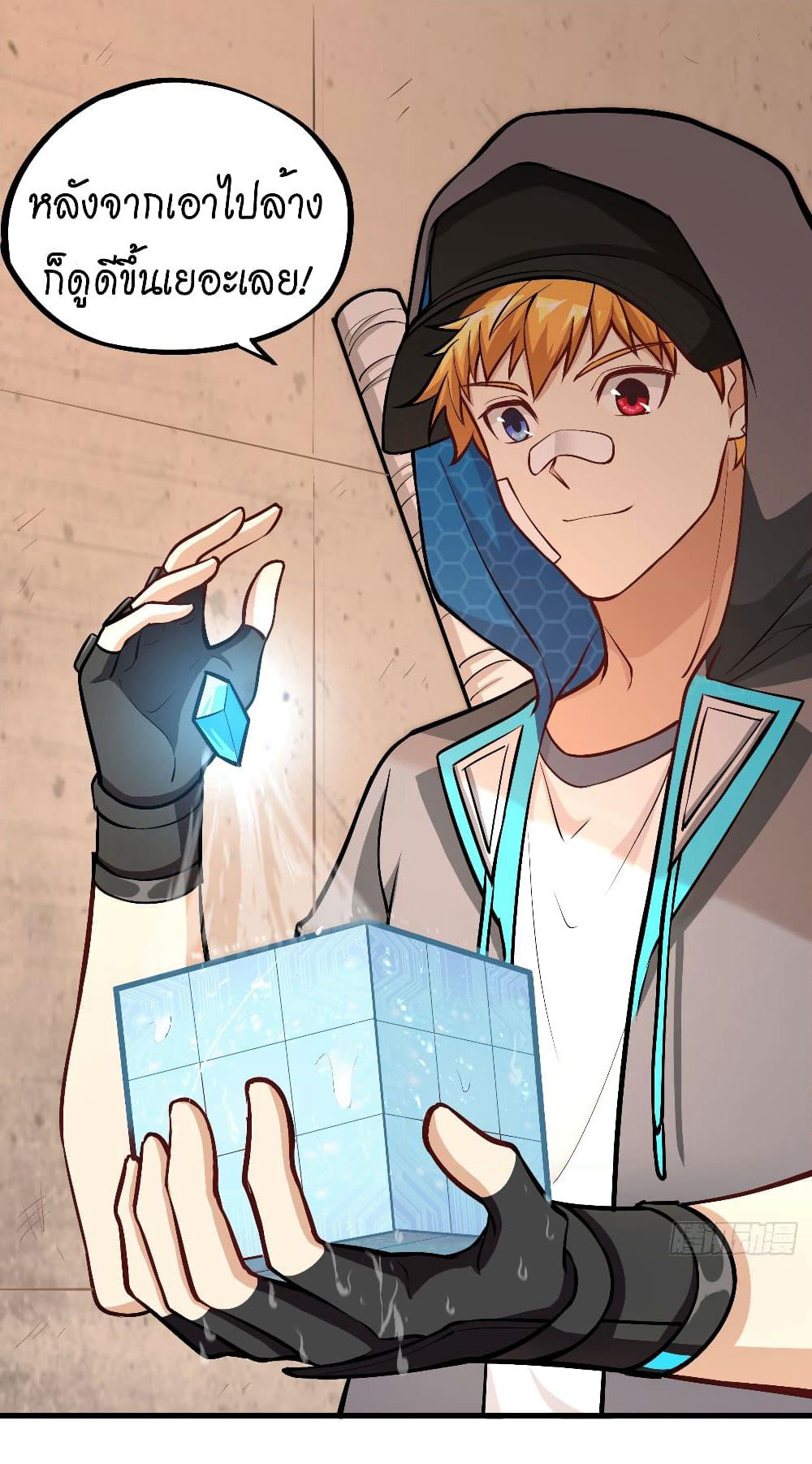 Tomorrow's God Land page 25