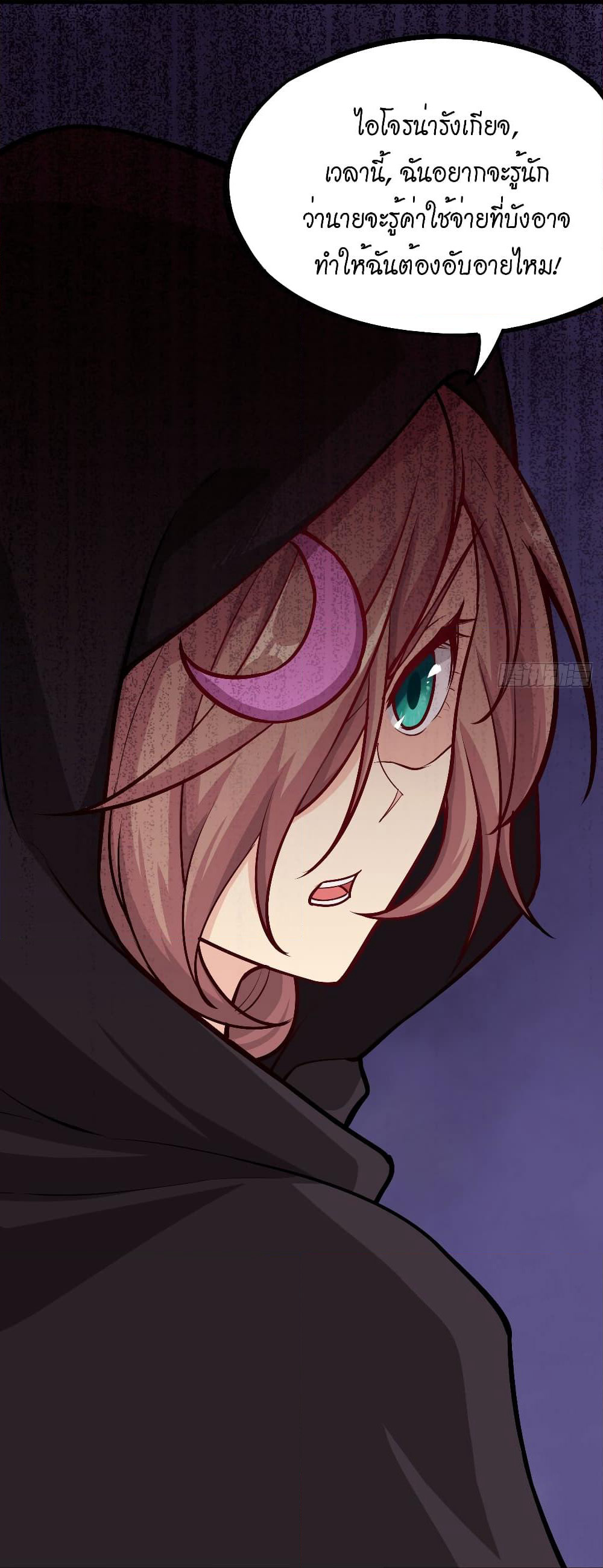 Tomorrow's God Land page 39