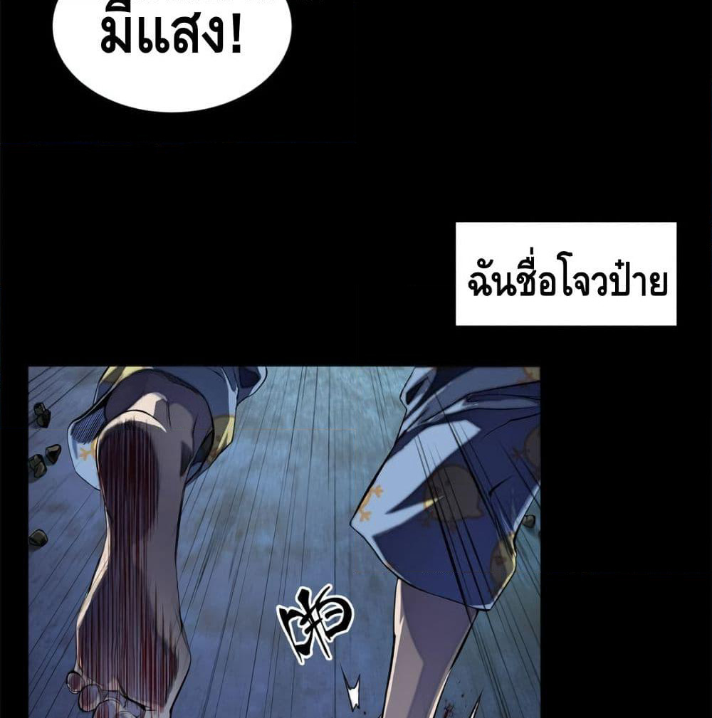 Tomorrow's Oisaster page 4