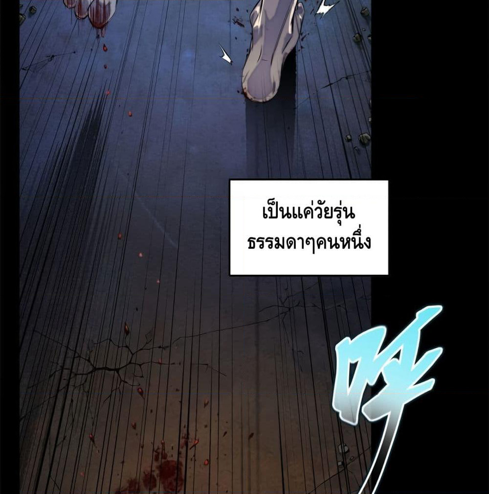 Tomorrow's Oisaster page 5