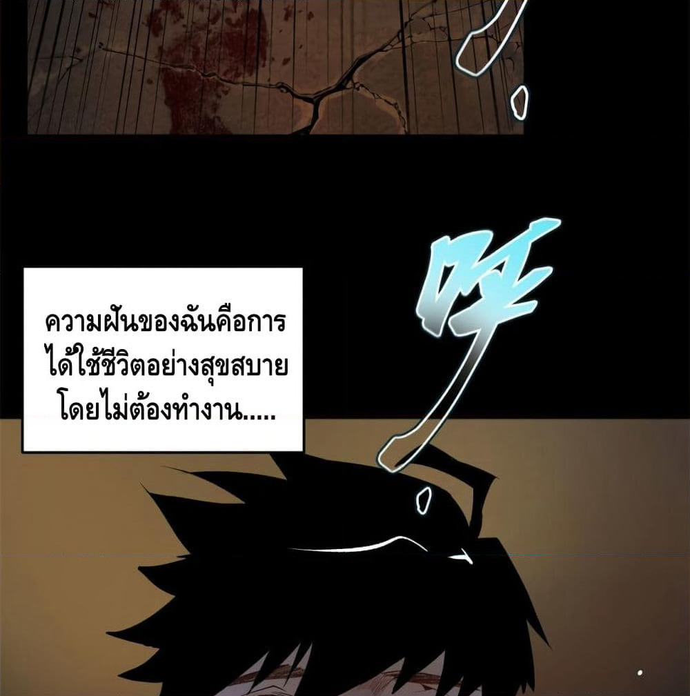 Tomorrow's Oisaster page 6