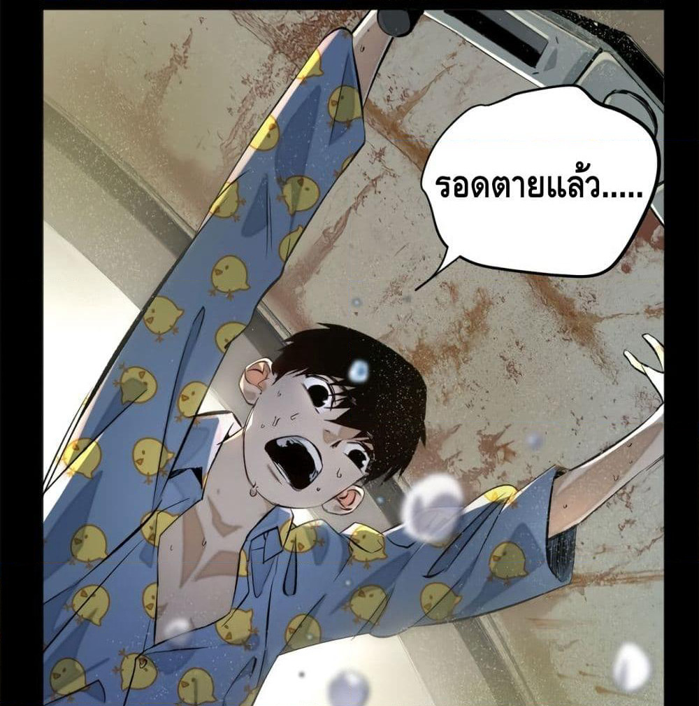 Tomorrow's Oisaster page 17