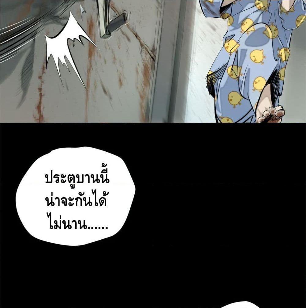 Tomorrow's Oisaster page 22