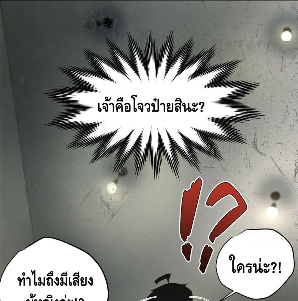Tomorrow's Oisaster page 25