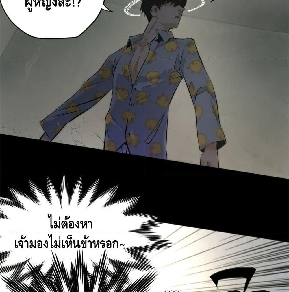 Tomorrow's Oisaster page 26
