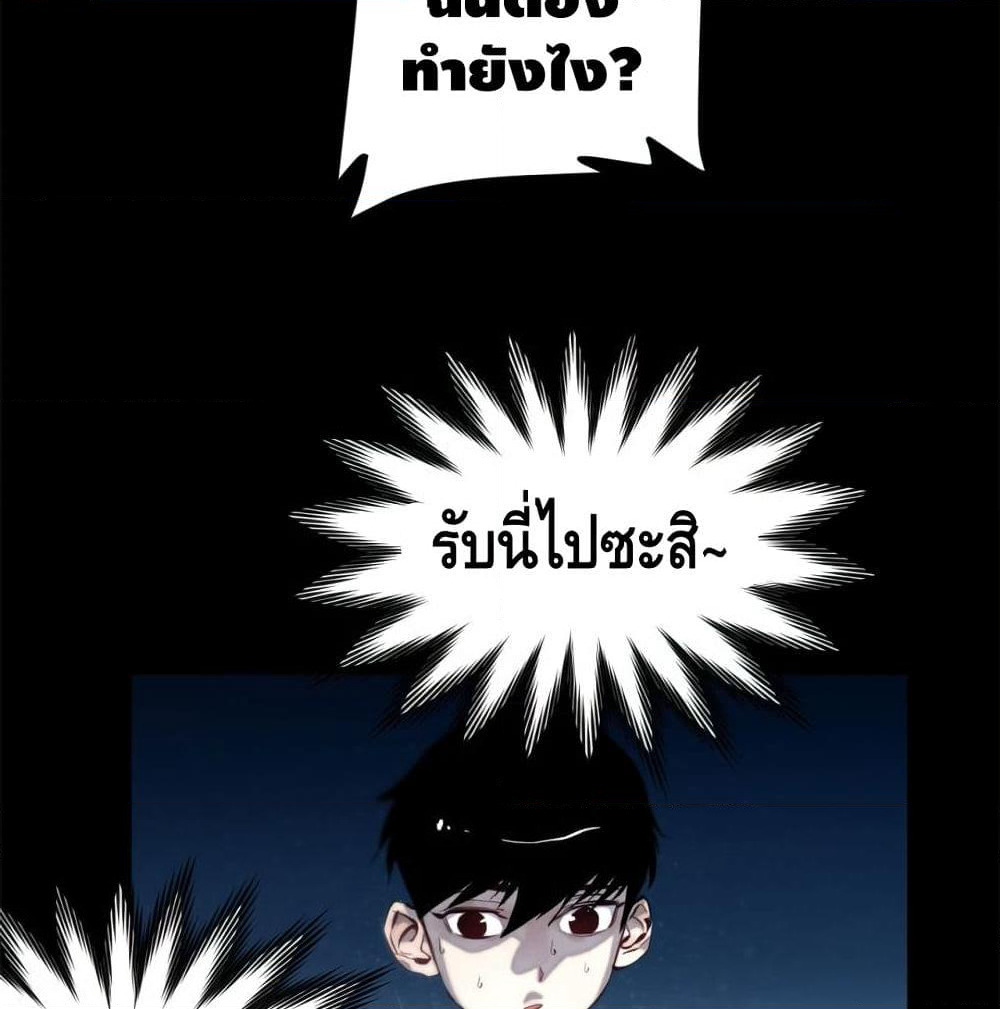 Tomorrow's Oisaster page 29