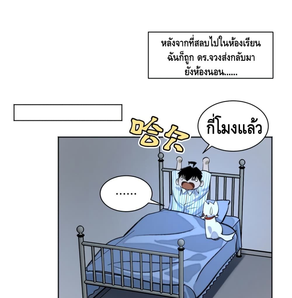 Tomorrow's Oisaster page 2