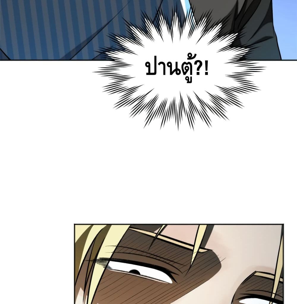 Tomorrow's Oisaster page 7