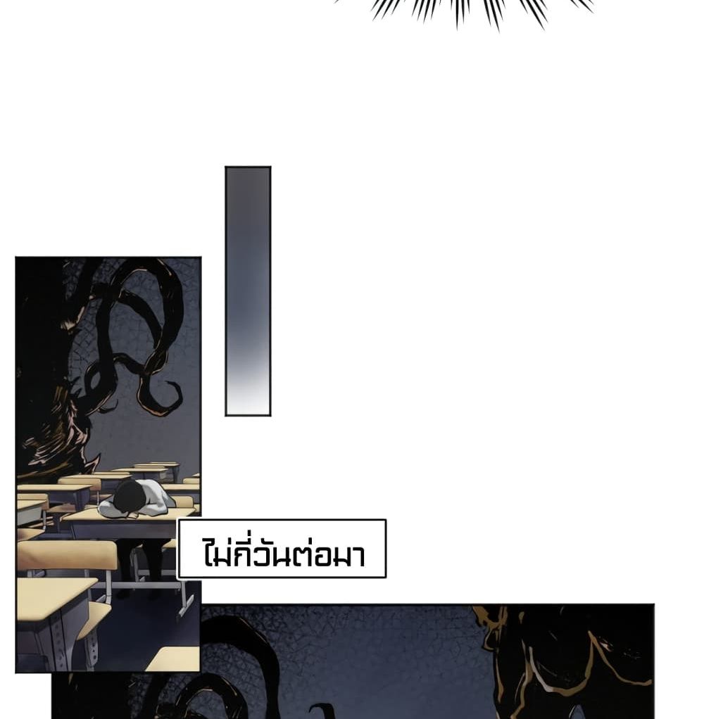 Tomorrow's Oisaster page 16