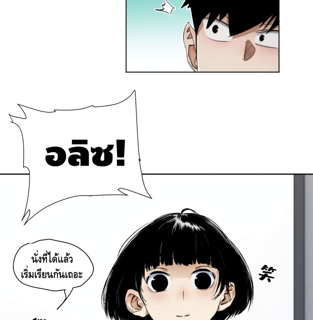 Tomorrow's Oisaster page 18