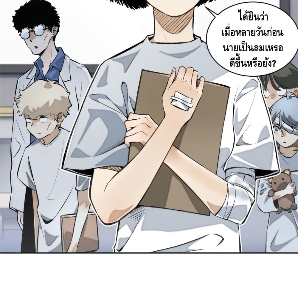 Tomorrow's Oisaster page 19