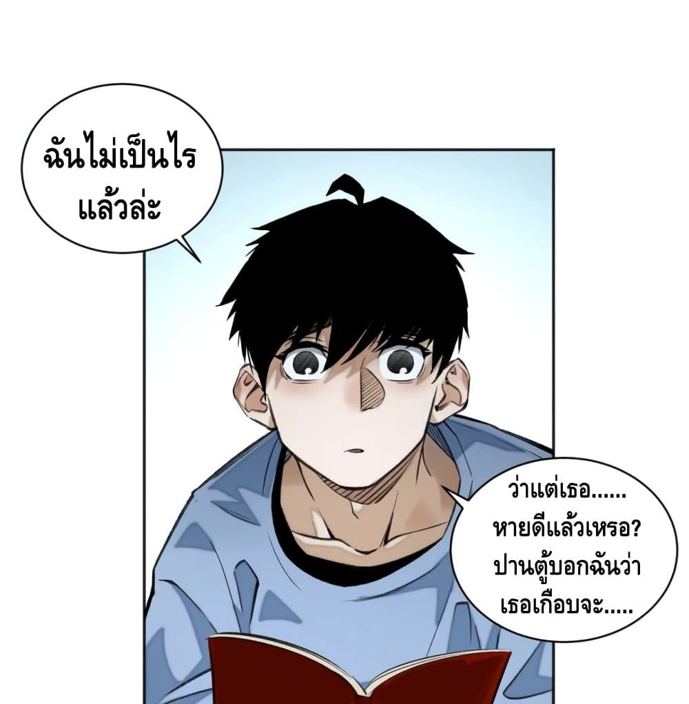 Tomorrow's Oisaster page 20