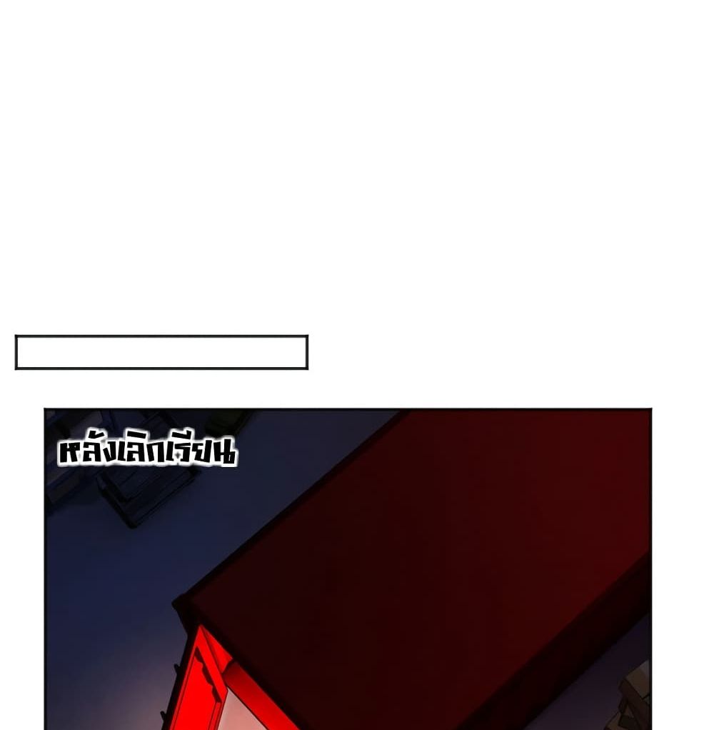 Tomorrow's Oisaster page 23