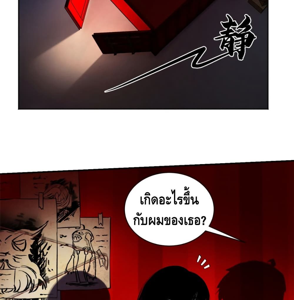 Tomorrow's Oisaster page 24