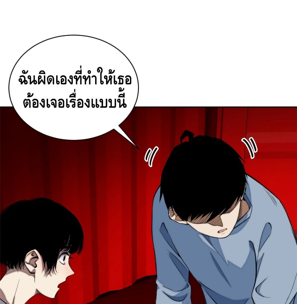 Tomorrow's Oisaster page 27