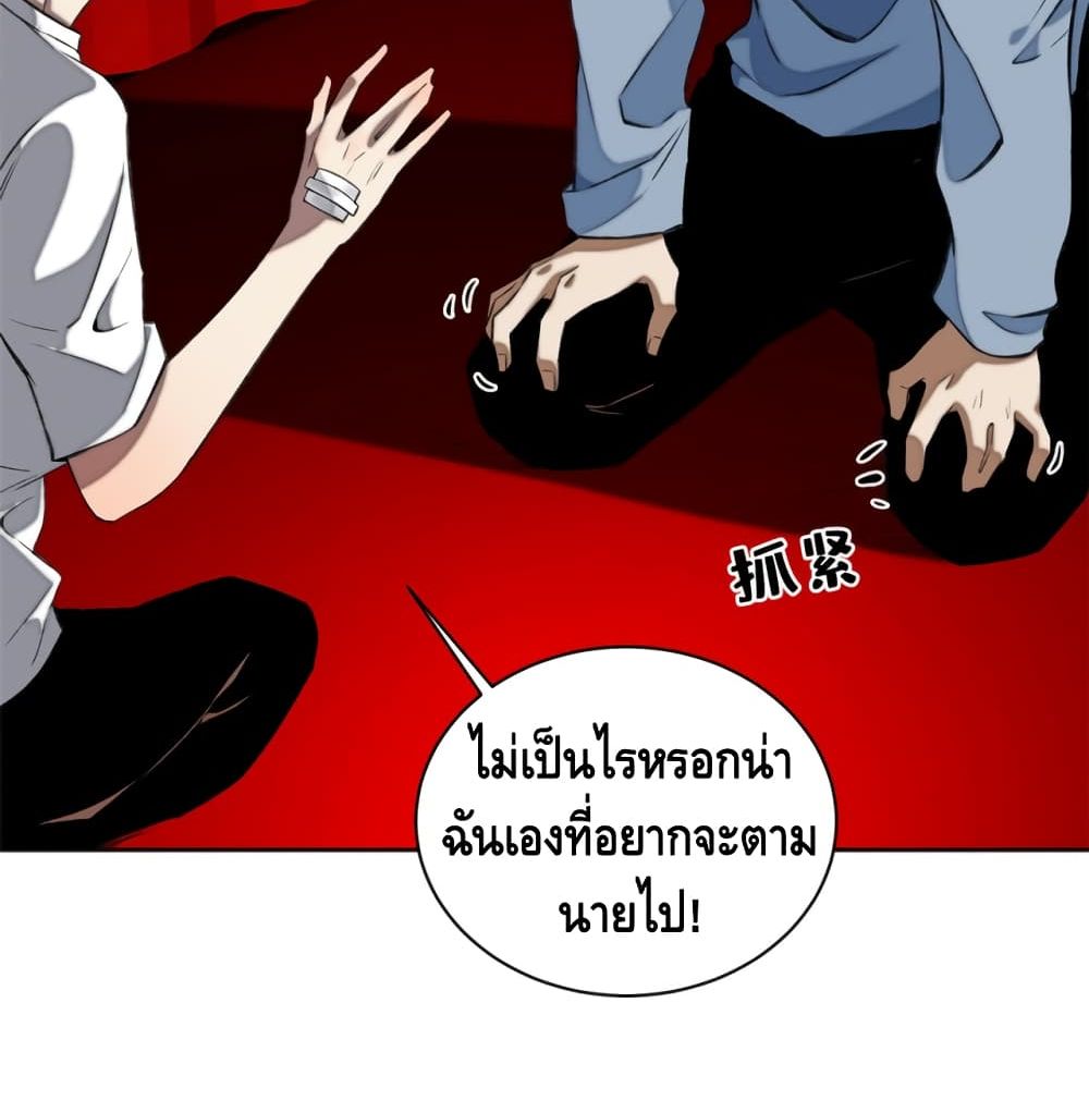 Tomorrow's Oisaster page 28