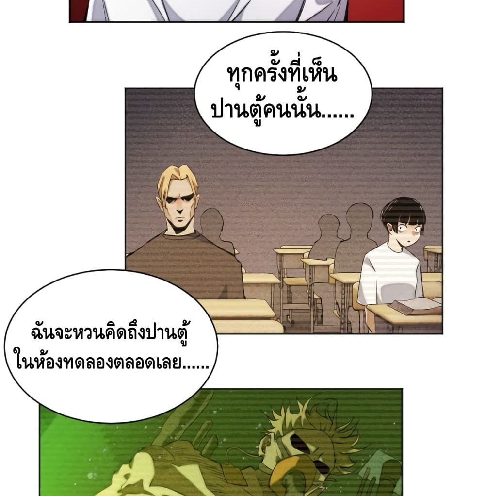 Tomorrow's Oisaster page 34