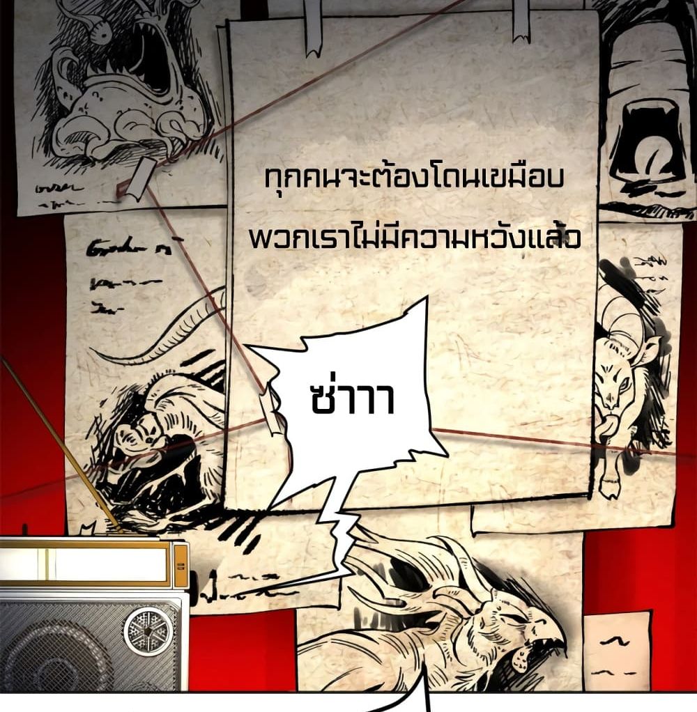 Tomorrow's Oisaster page 37