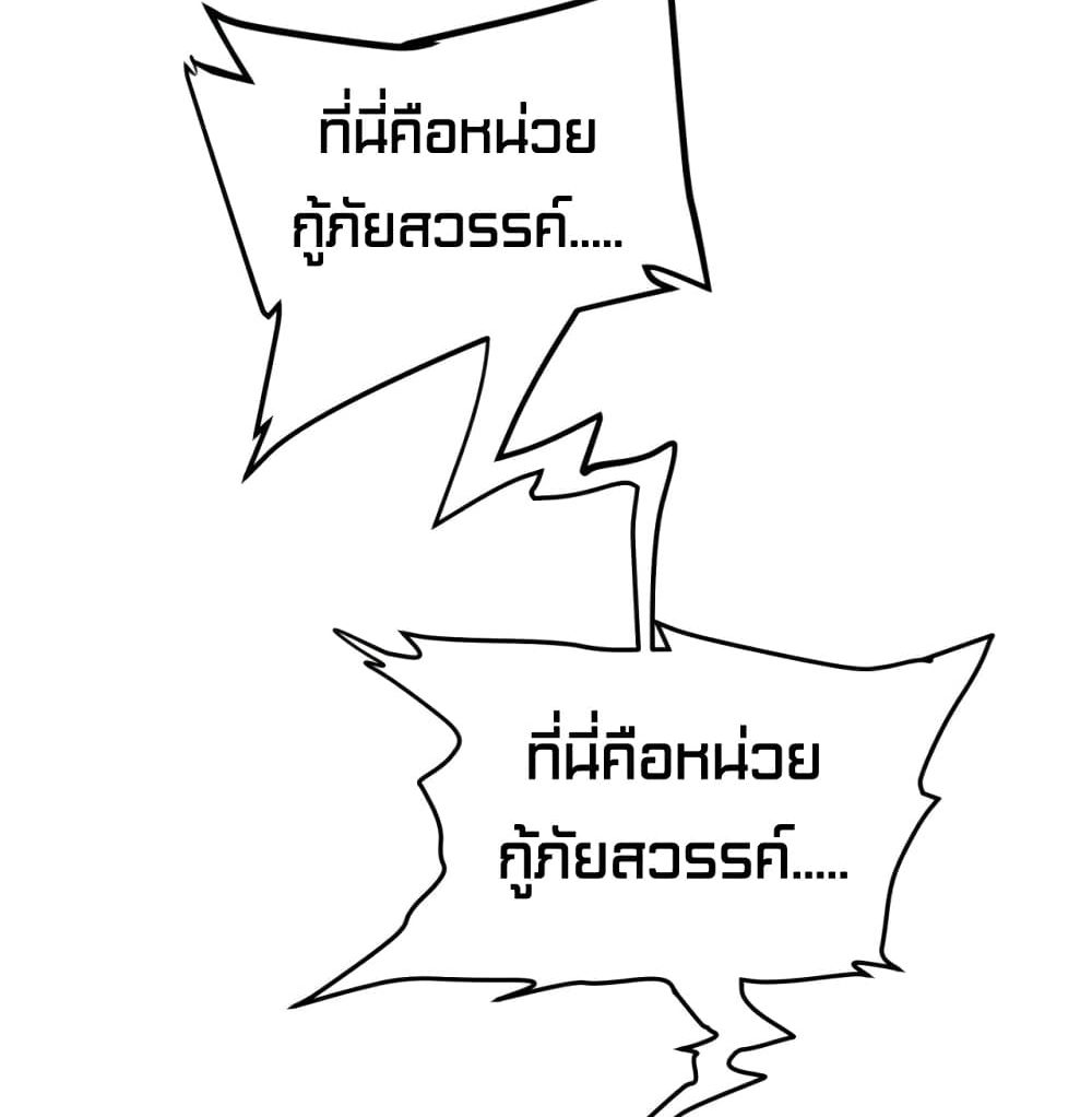Tomorrow's Oisaster page 38
