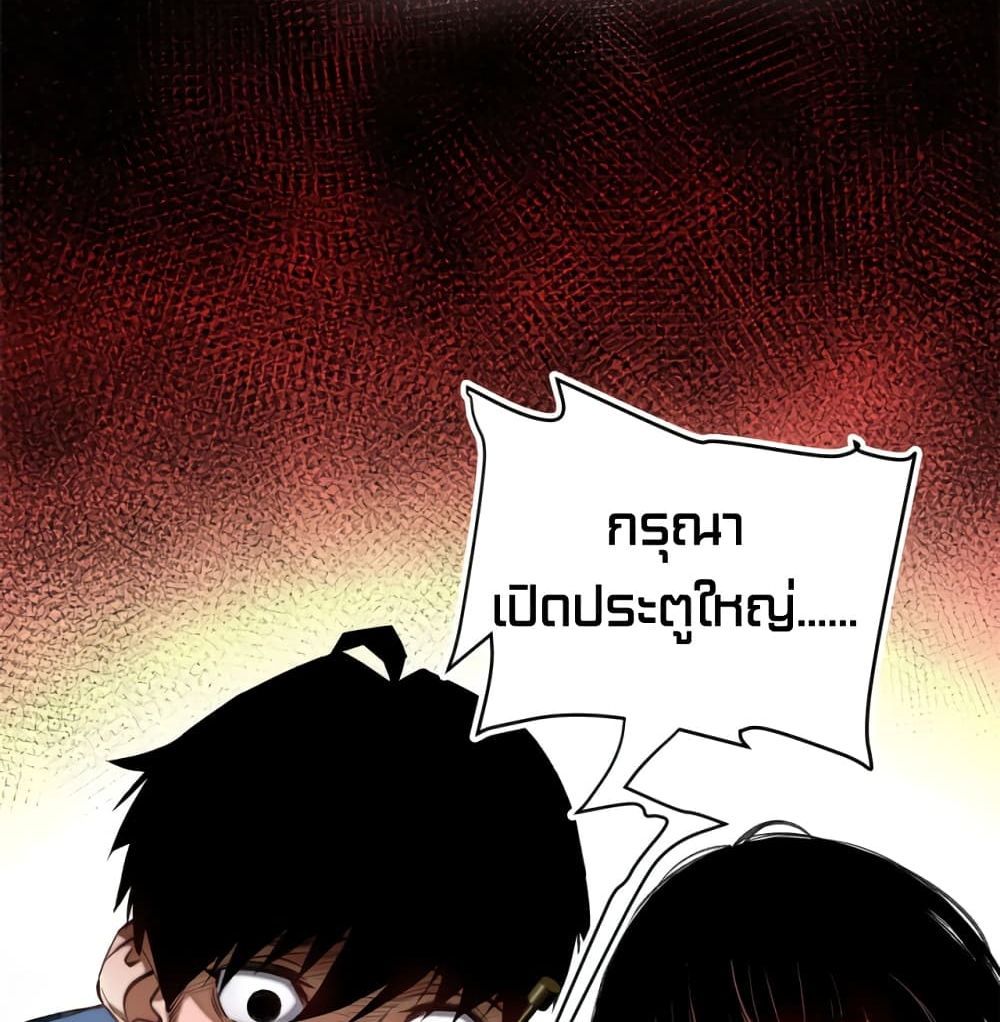 Tomorrow's Oisaster page 42