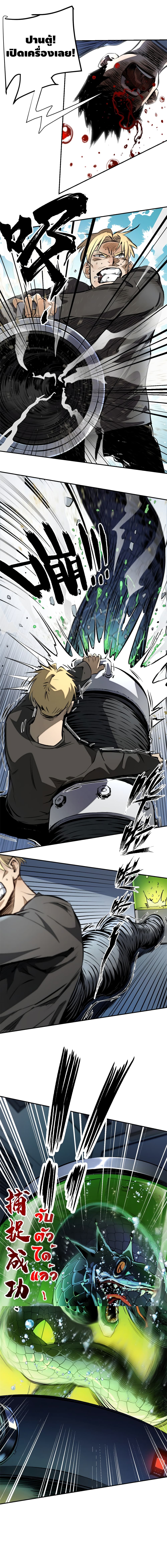 Tomorrow's Oisaster page 7