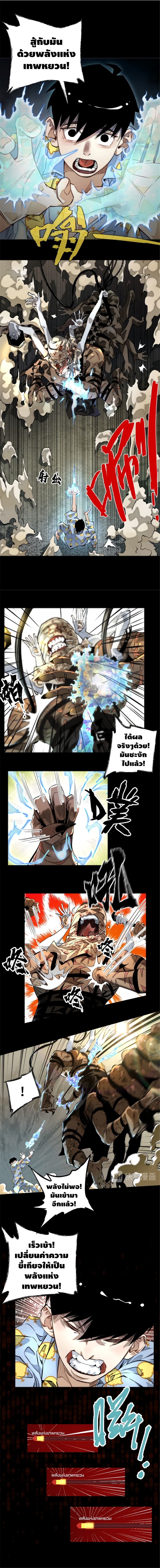 Tomorrow's Oisaster page 2