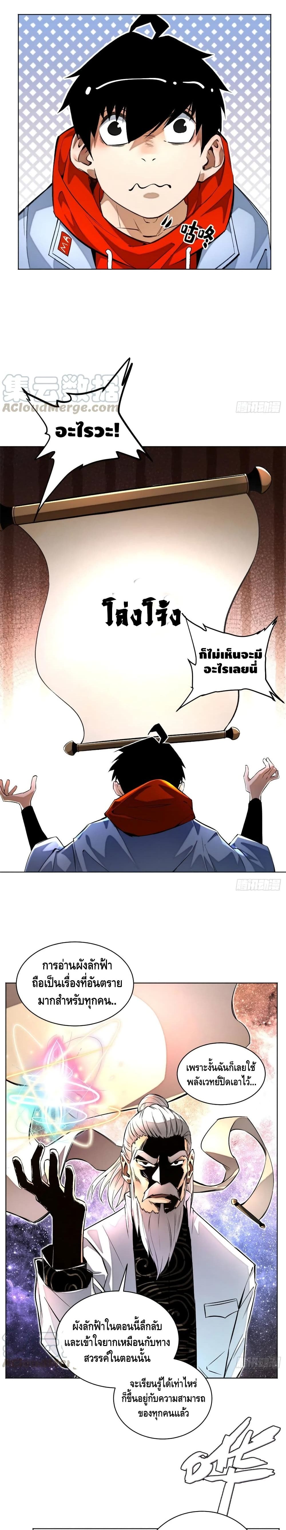 Tomorrow's Oisaster page 6