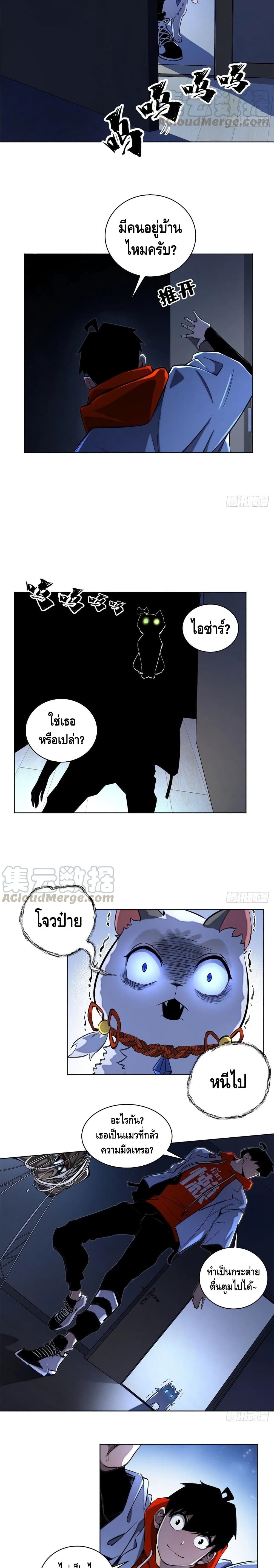 Tomorrow's Oisaster page 5