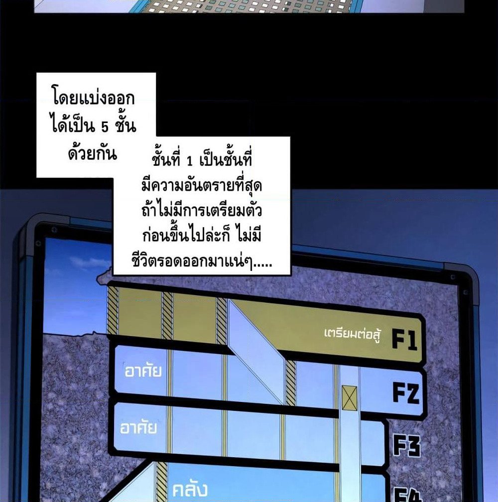 Tomorrow's Oisaster page 7