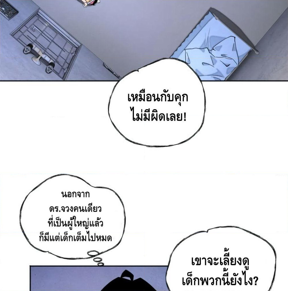 Tomorrow's Oisaster page 11