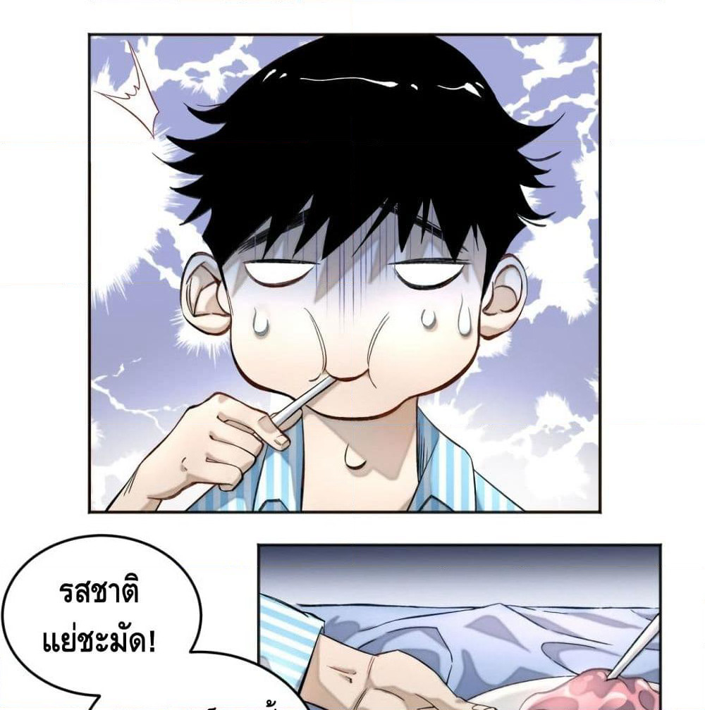 Tomorrow's Oisaster page 18