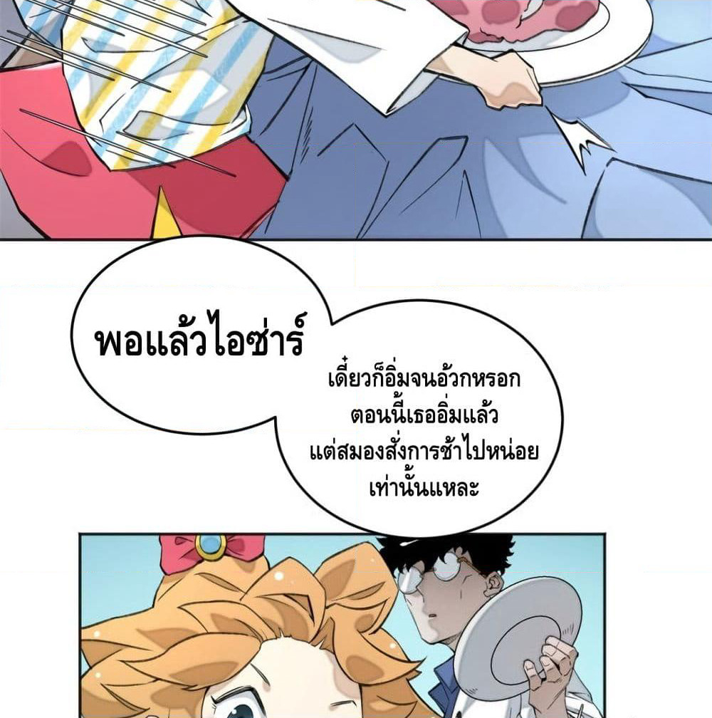 Tomorrow's Oisaster page 21